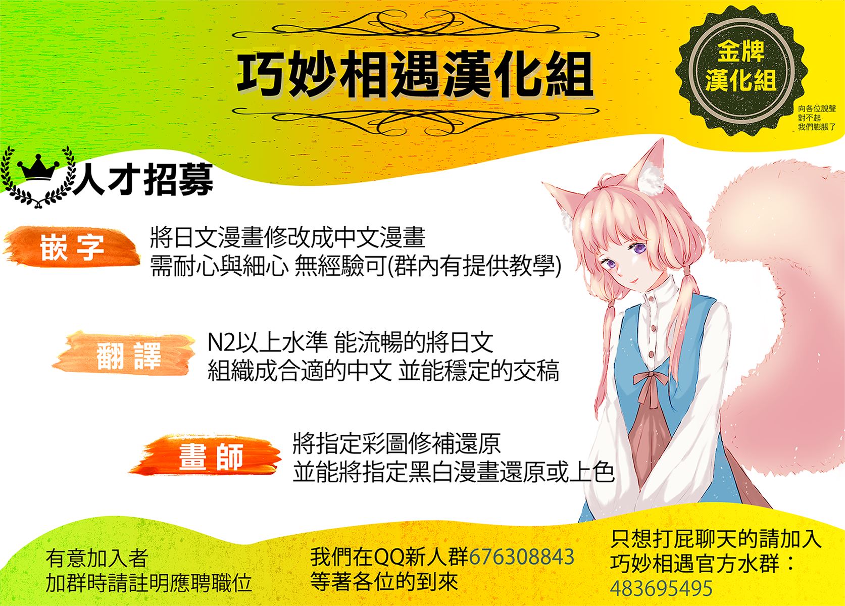 那徜徉在夜晚的歌声 第19话 我能帮到某人的话 第20页