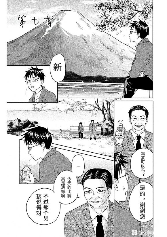 花牌情缘 初中生篇 第7话 第10页