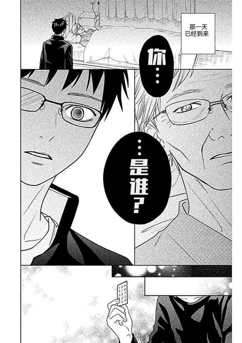 花牌情缘 初中生篇 第8话 第18页