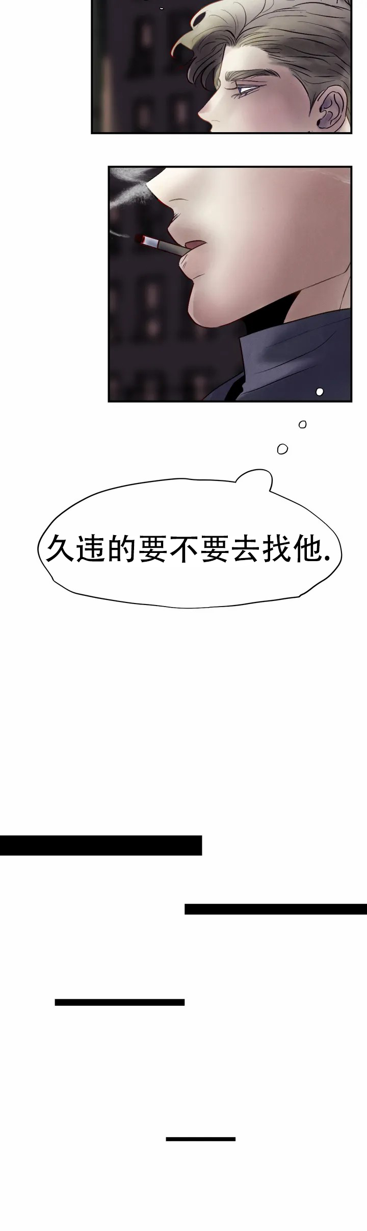 忘年之天使的问候 第1话 第7页