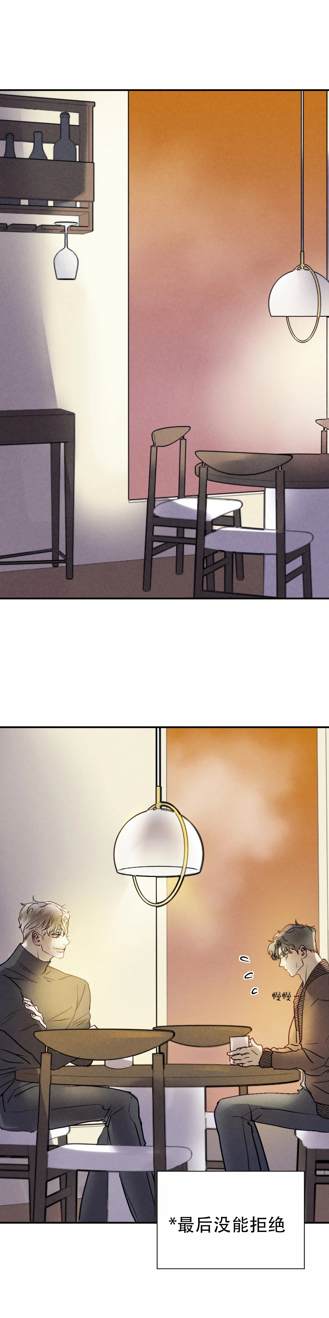 忘年之天使的问候 第3话 第1页