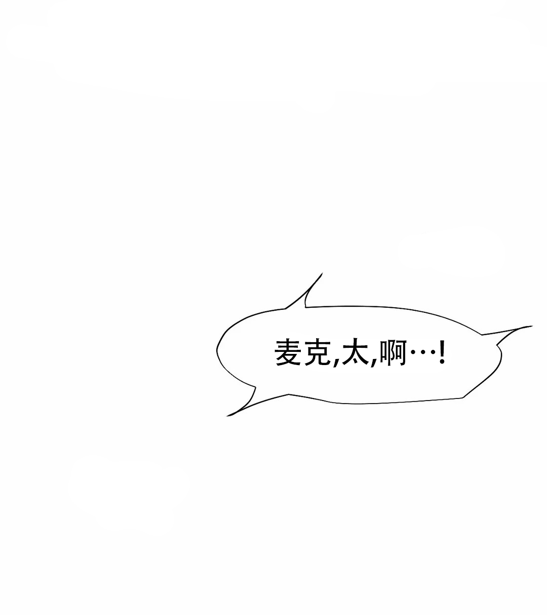 忘年之天使的问候 第3话 第15页
