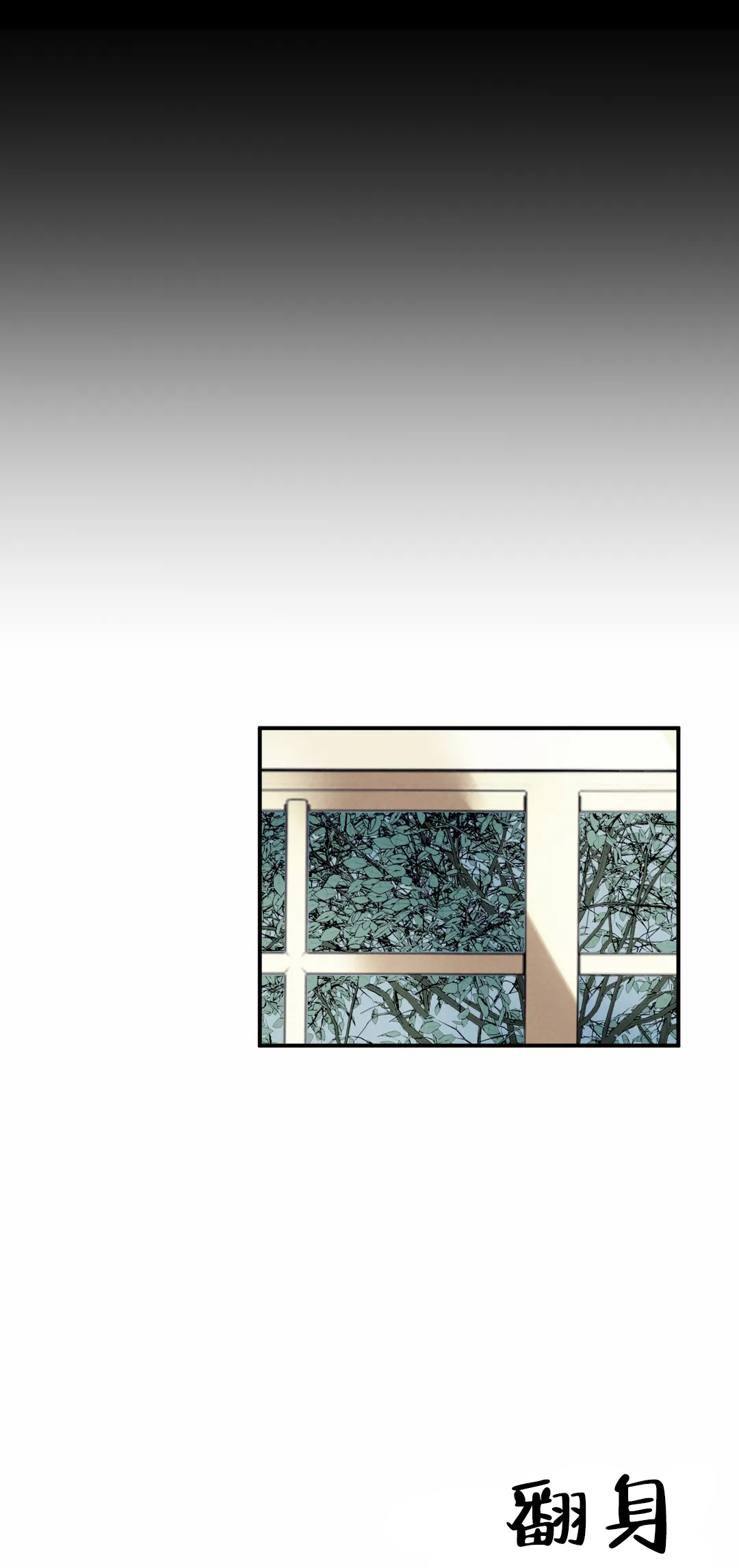 忘年之天使的问候 第4话 第2页