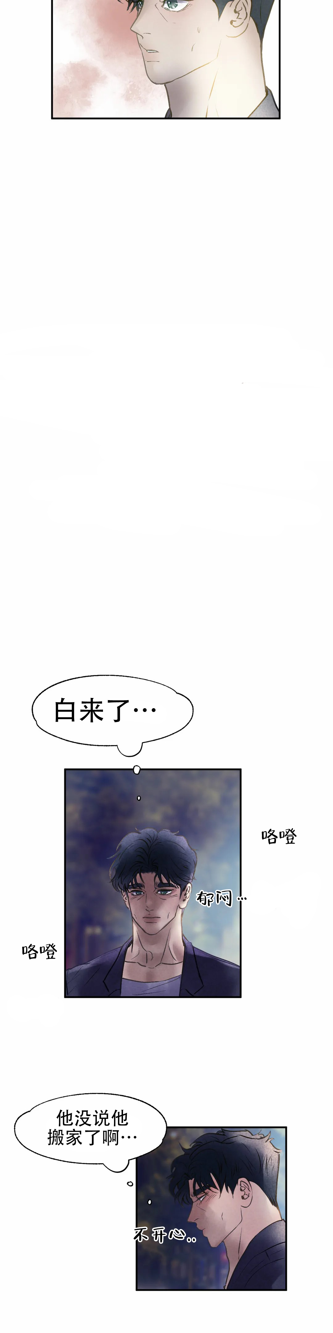 忘年之天使的问候 第5话 第2页