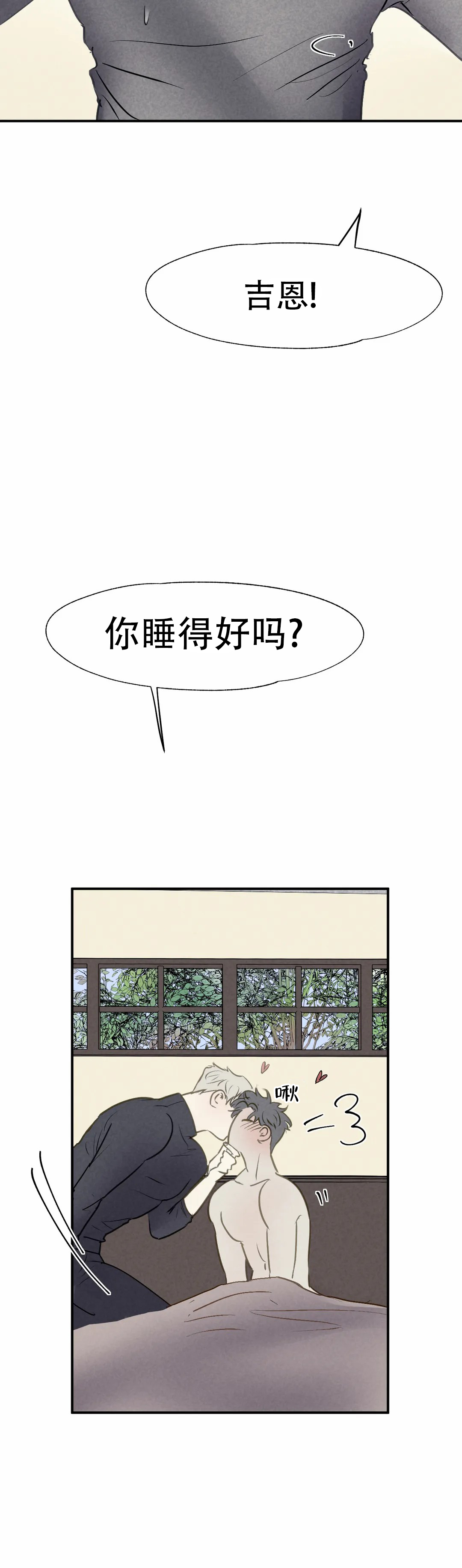 忘年之天使的问候 第5话 第15页