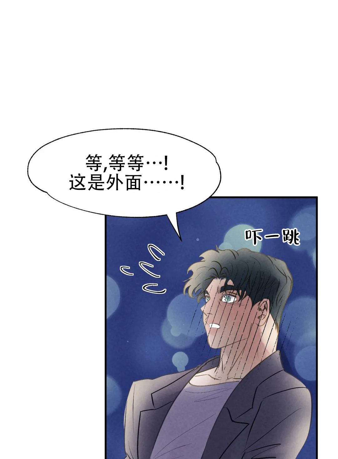 忘年之天使的问候 第5话 第8页