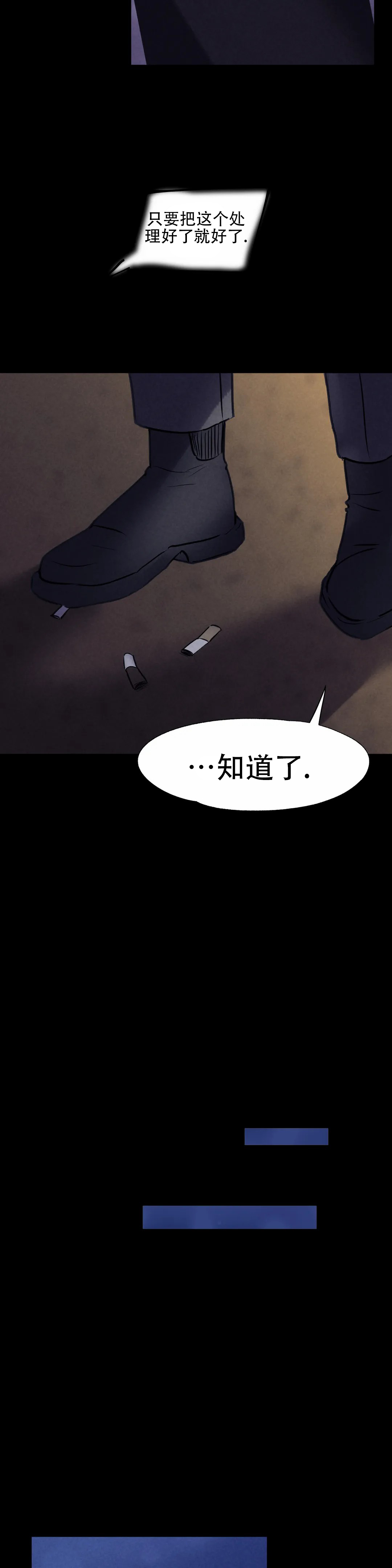 忘年之天使的问候 第6话 第2页