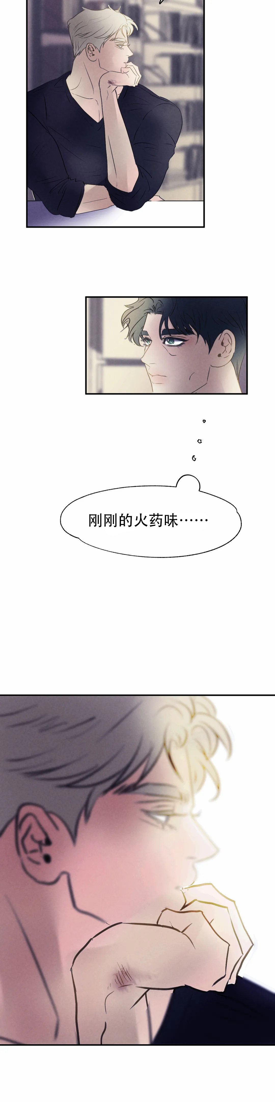 忘年之天使的问候 第6话 第11页
