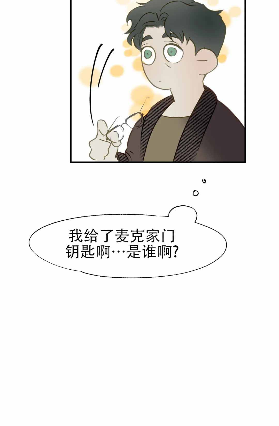 忘年之天使的问候 第6话 第19页
