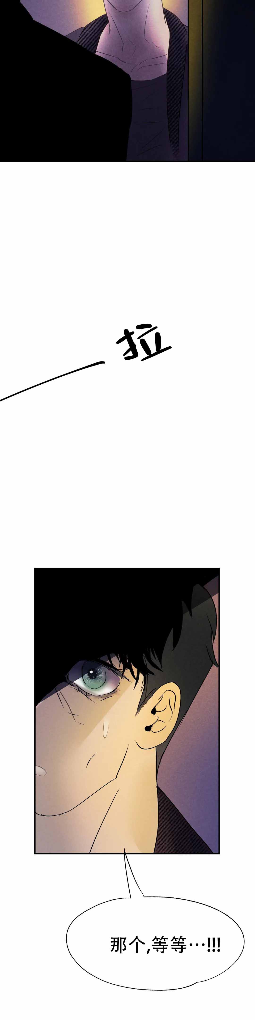 忘年之天使的问候 第6话 第22页
