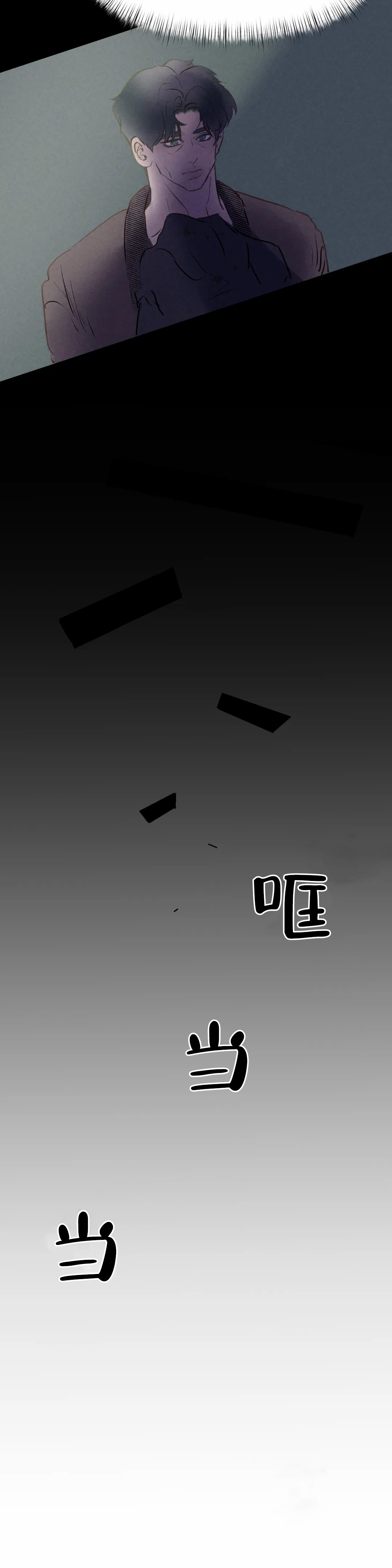 忘年之天使的问候 第7话 第11页