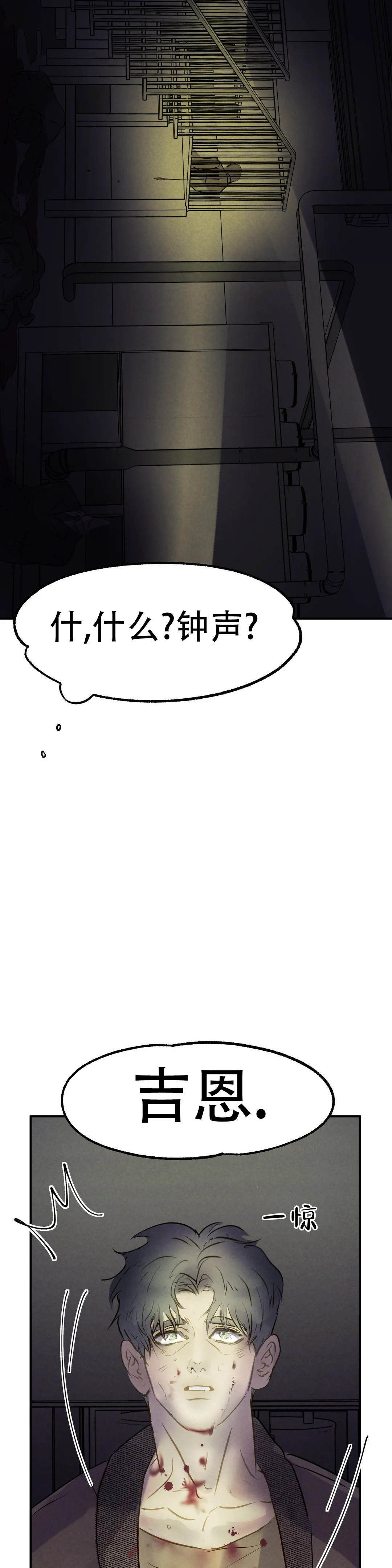 忘年之天使的问候 第7话 第13页