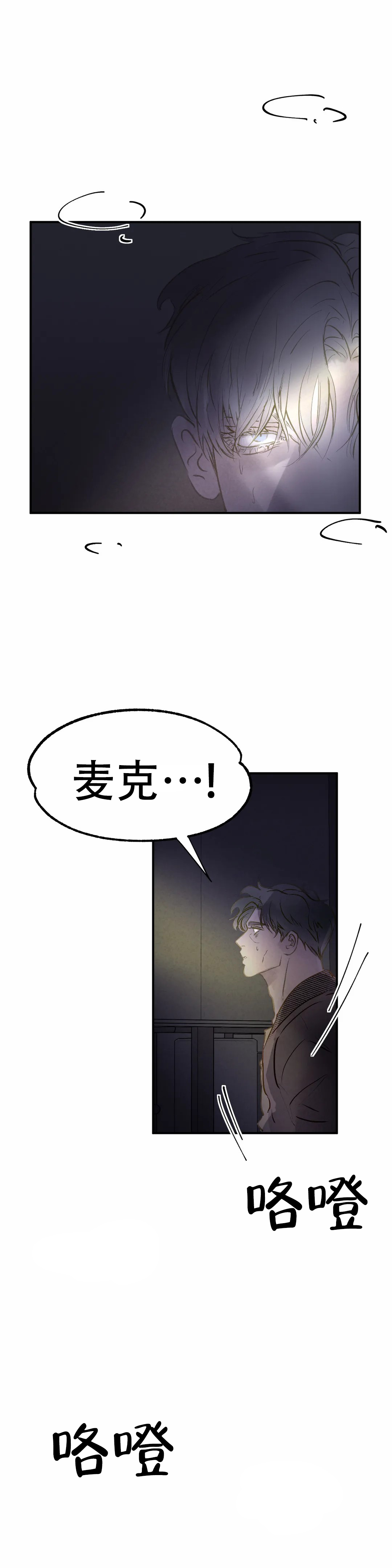 忘年之天使的问候 第7话 第17页