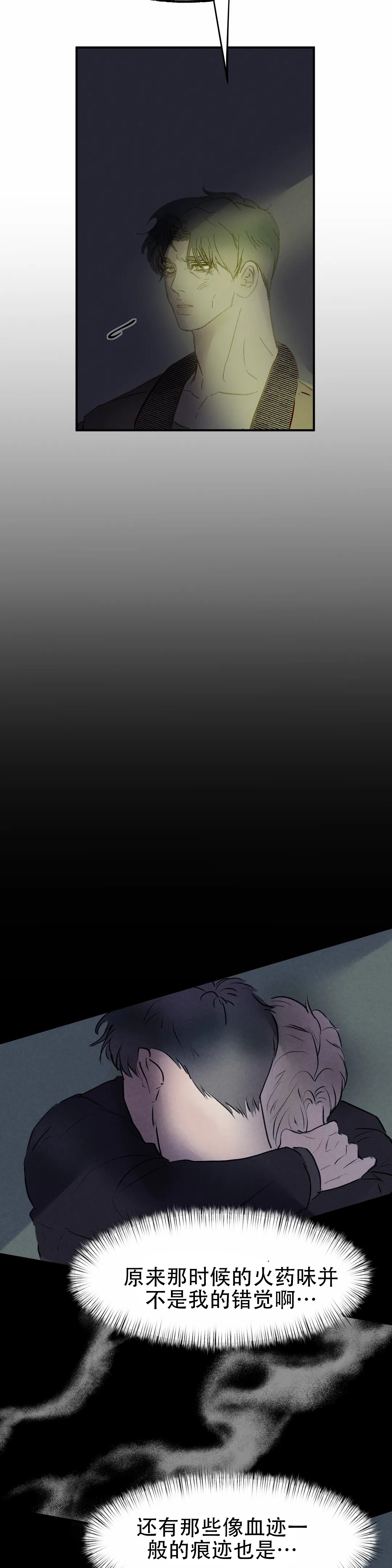忘年之天使的问候 第7话 第10页