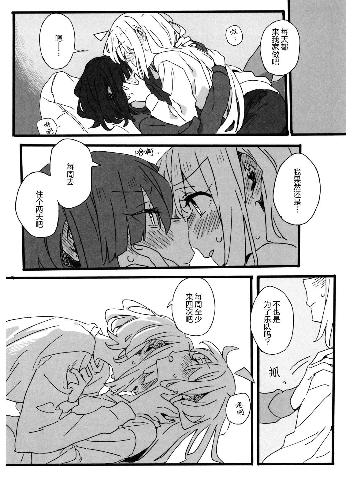 UP ALL NIGHT RN 短篇 第19页
