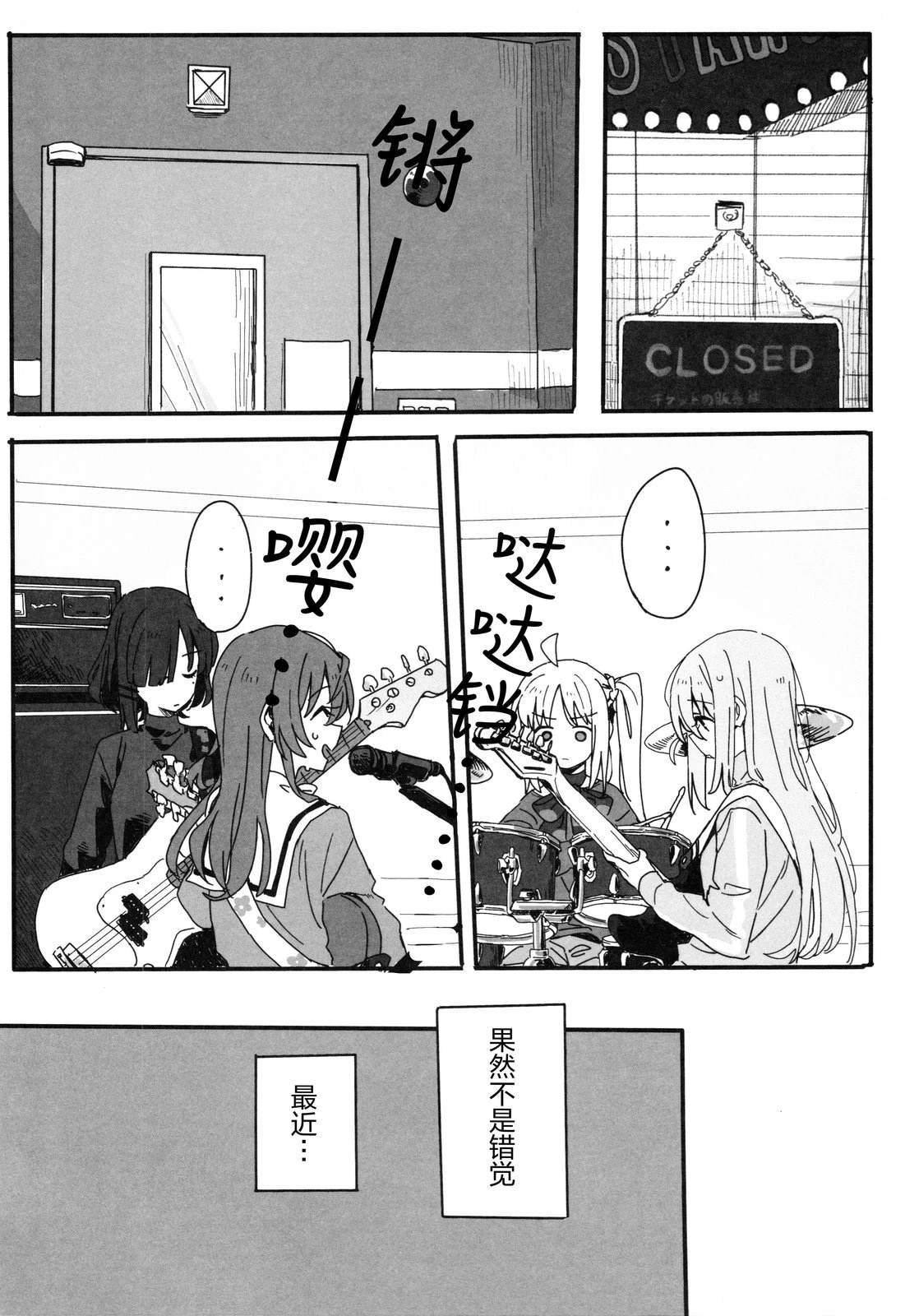 UP ALL NIGHT RN 短篇 第3页