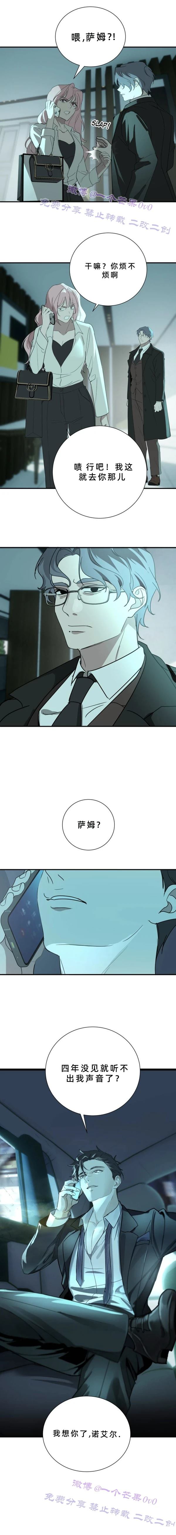 OVER RIPE 第1话 第8页