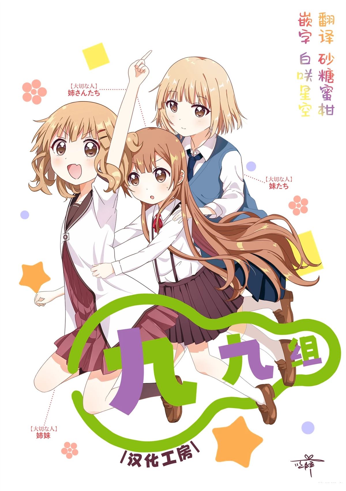 堕天使小高音的复仇 第15话 第20页