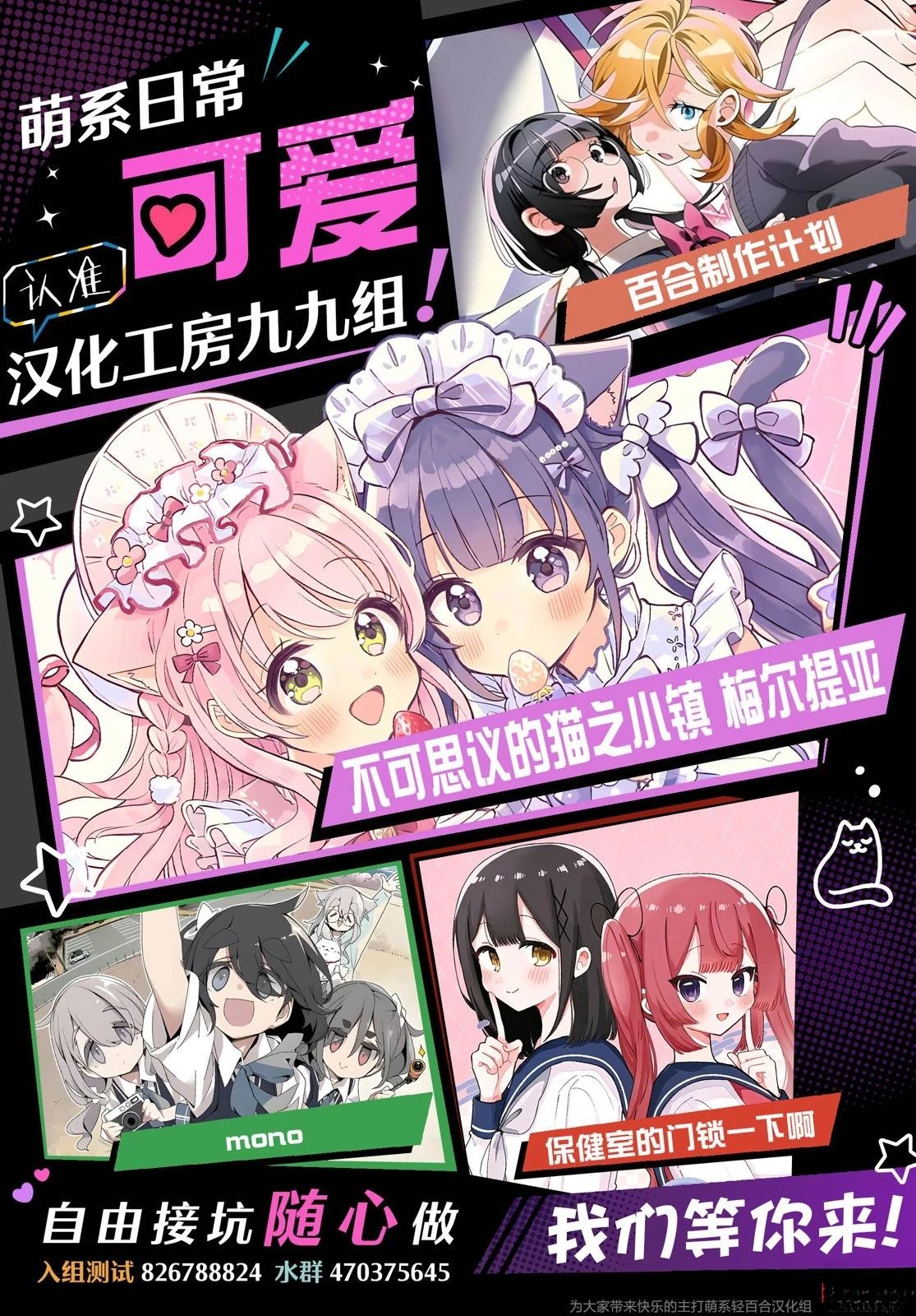 堕天使小高音的复仇 第20.1话 第11页