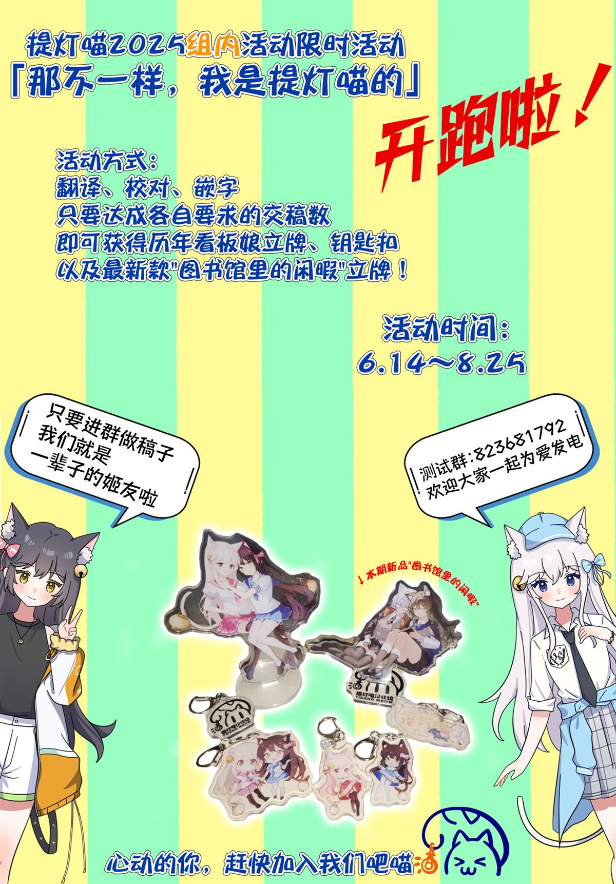 堕天使小高音的复仇 第1话 第48页