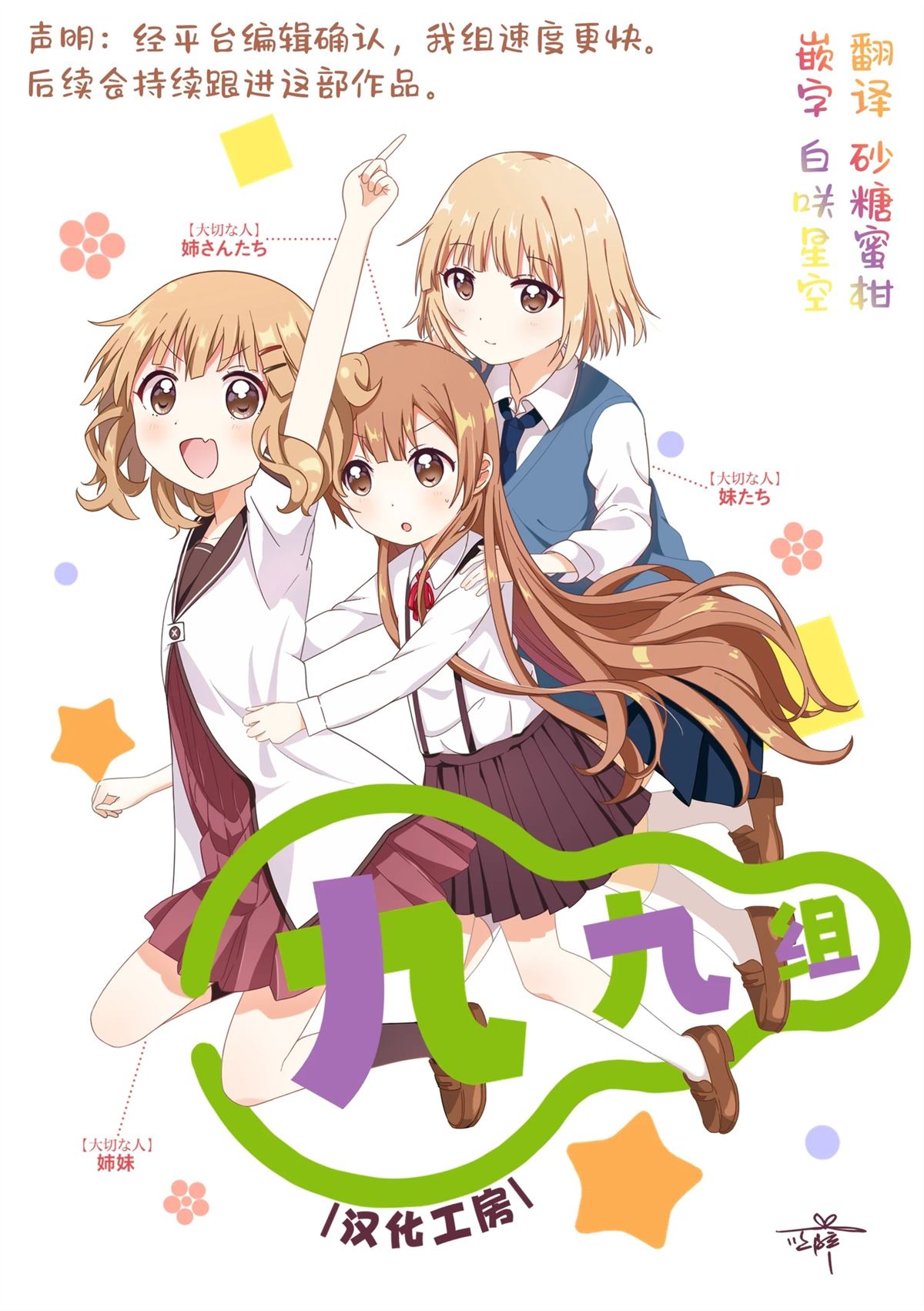 堕天使小高音的复仇 第2话 第20页