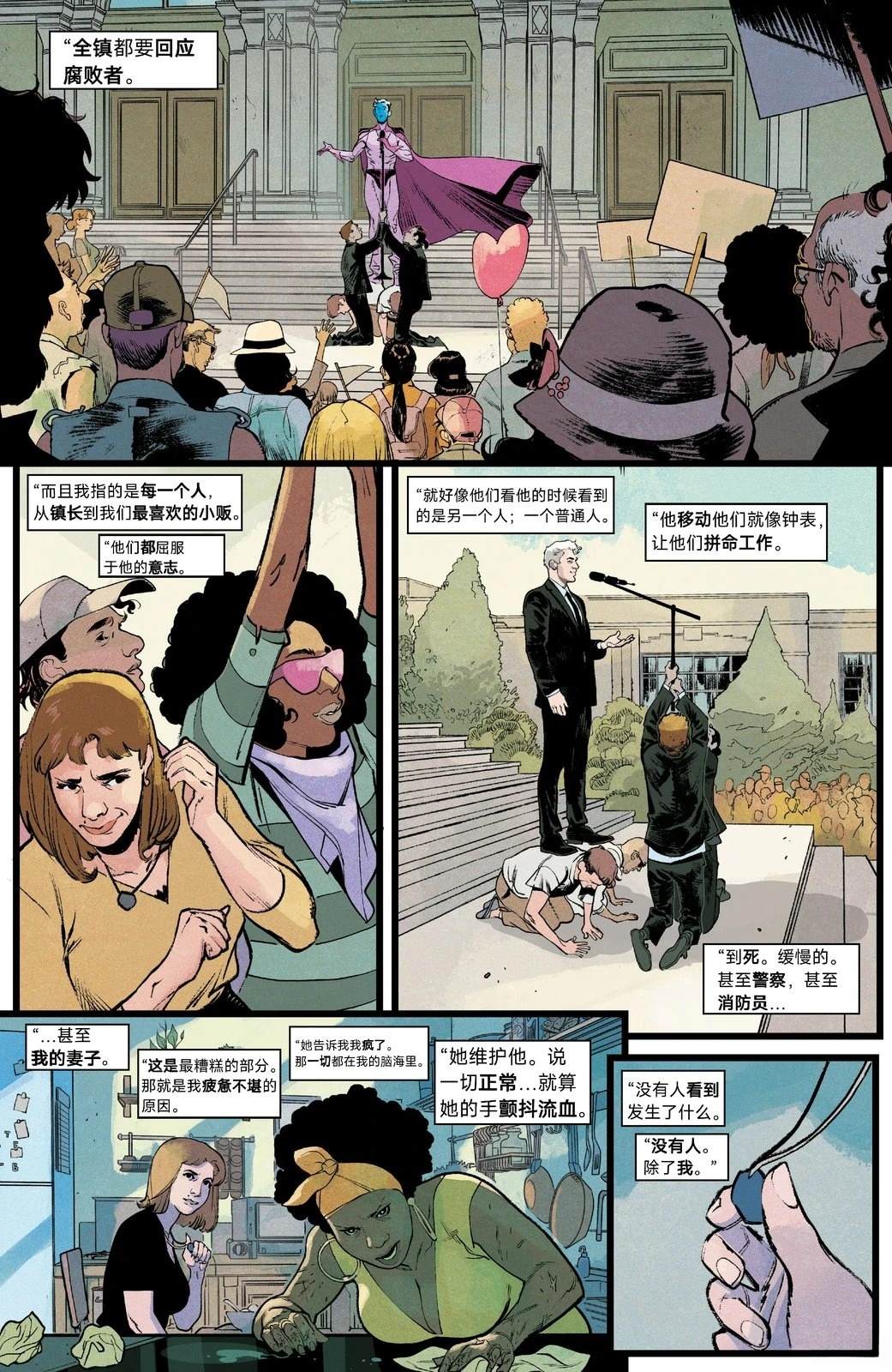 绯红女巫（2023） 第1话 第14页