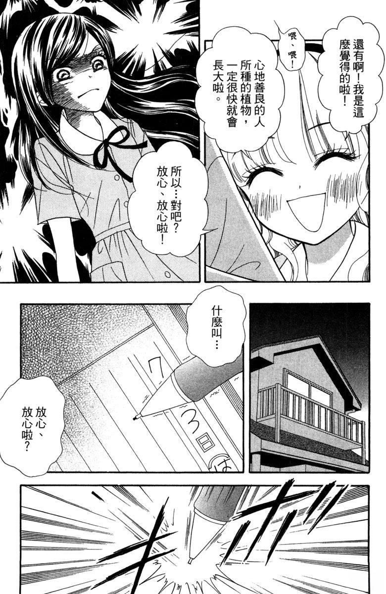 战栗花园 全一卷 第124页