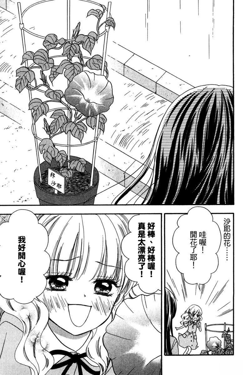 战栗花园 全一卷 第126页