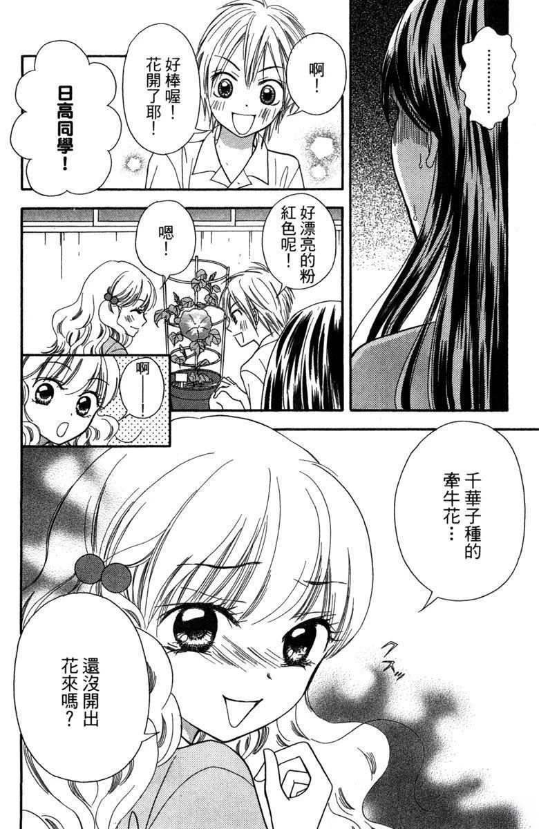 战栗花园 全一卷 第127页