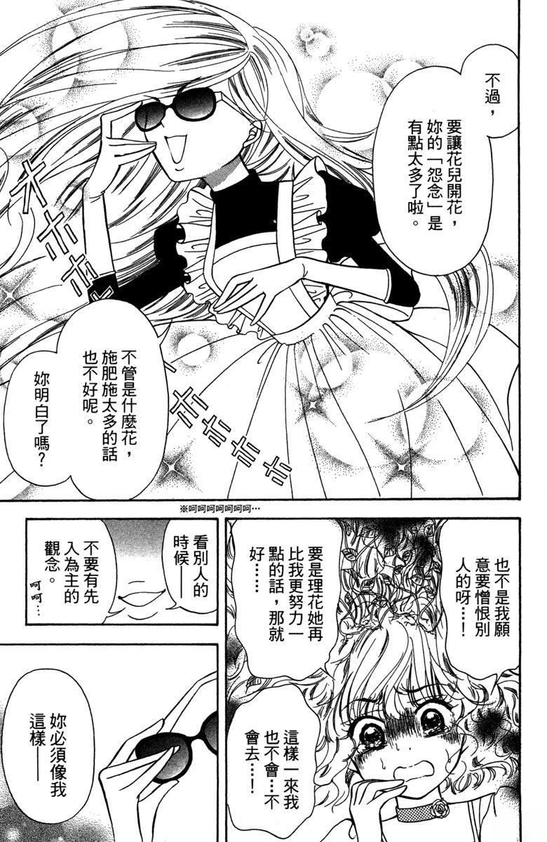 战栗花园 全一卷 第62页