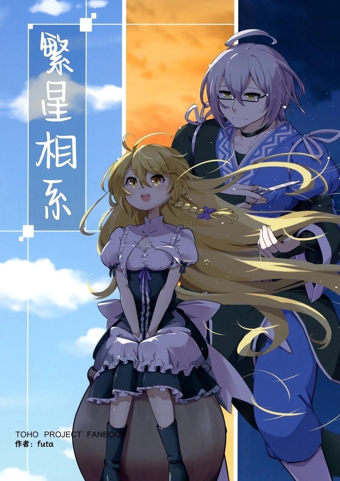 繁星相系 第1话 第1页