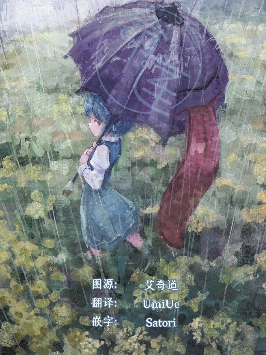 繁星相系 第1话 第27页