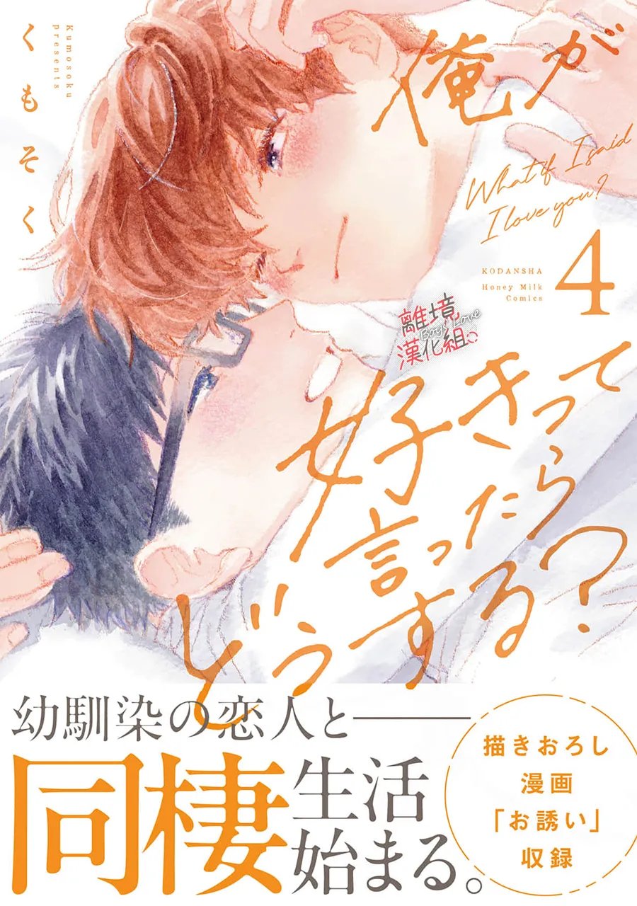 爱意传达时你会回应吗？ 第13话 第1页