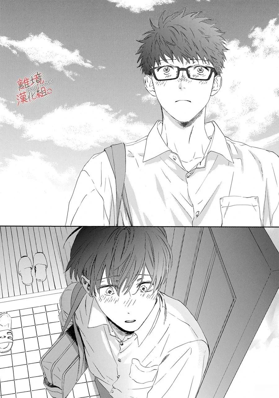爱意传达时你会回应吗？ 第3话 第32页
