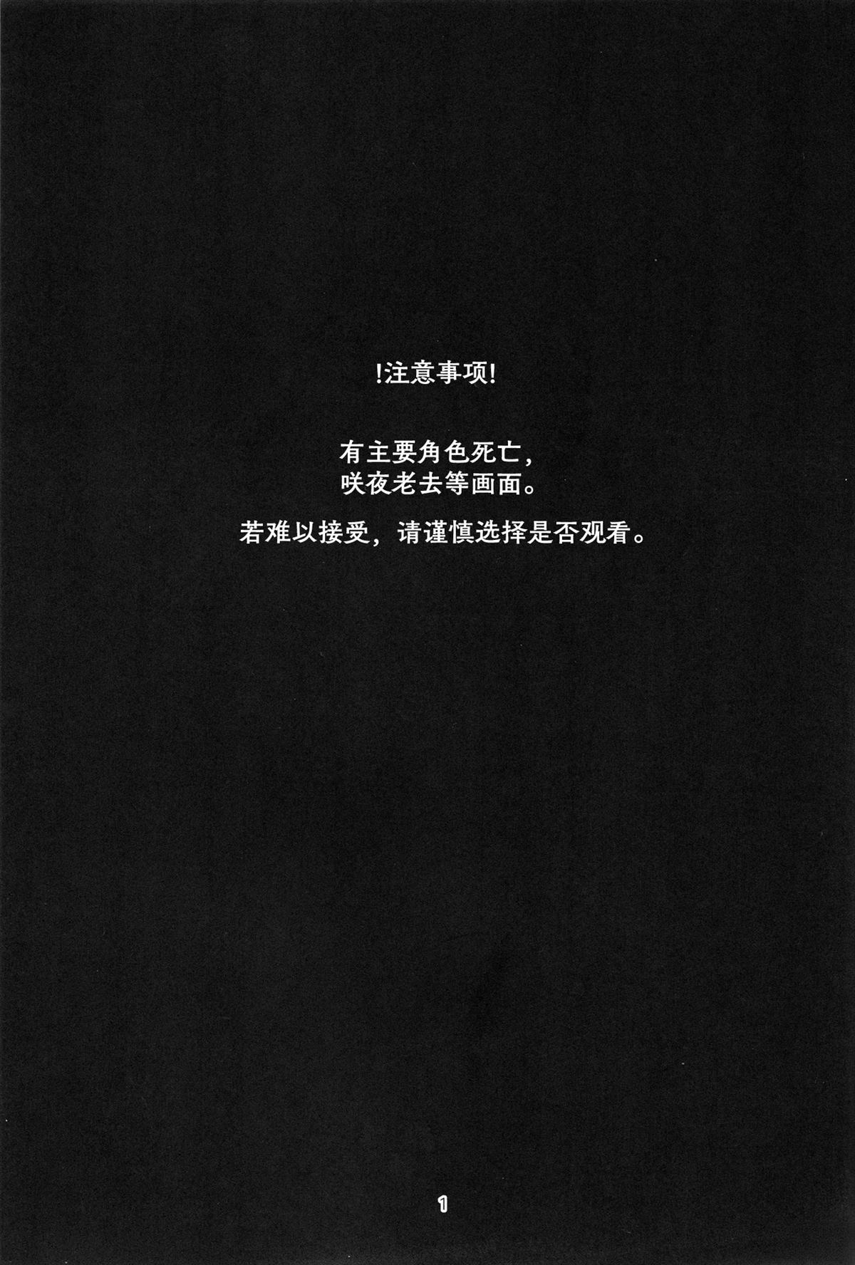 式日-day of a ritual- 短篇 第2页