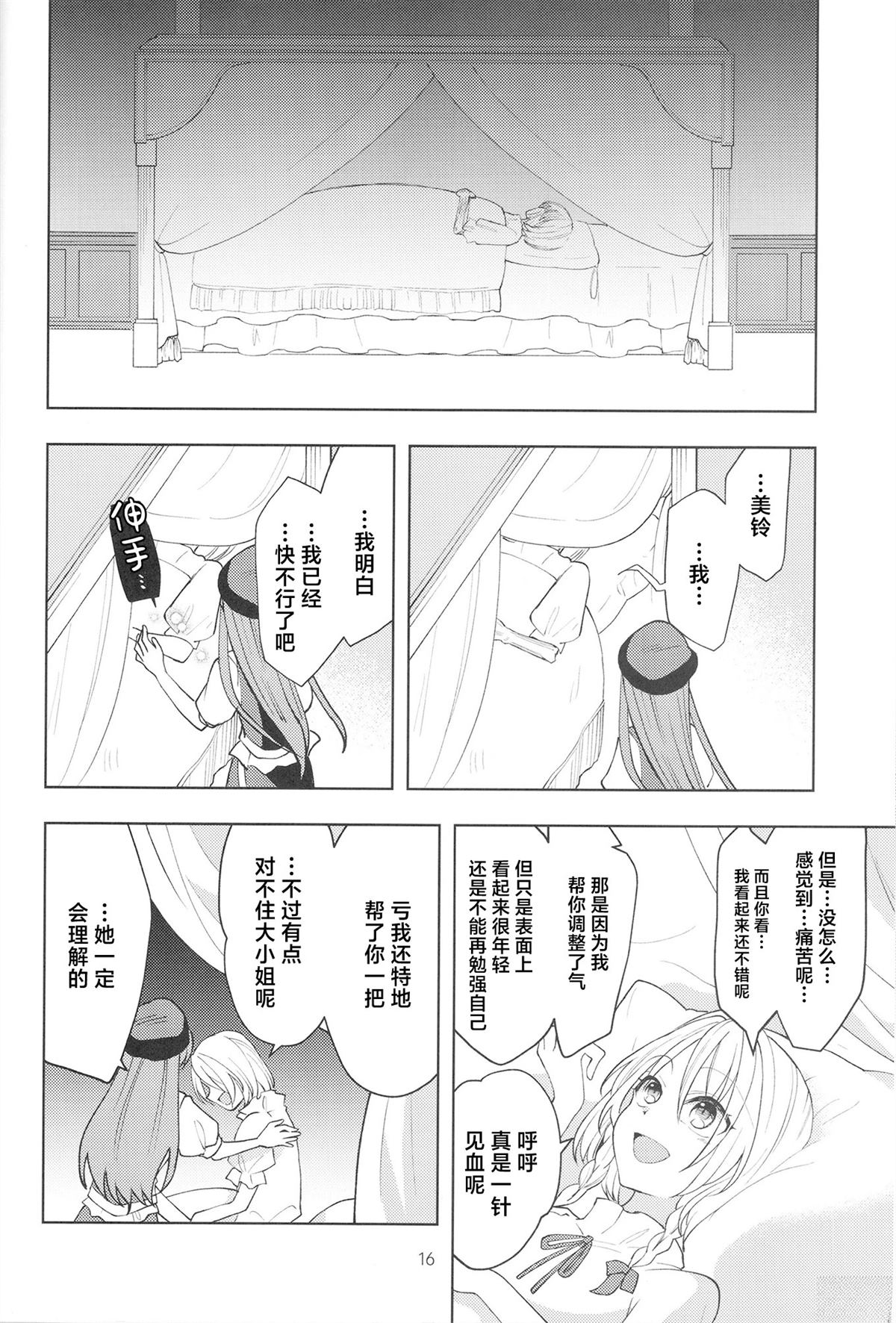 式日-day of a ritual- 短篇 第17页