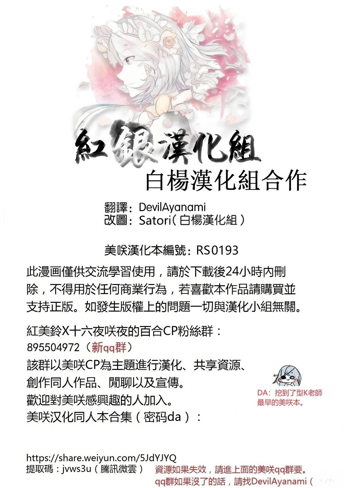 式日-day of a ritual- 短篇 第31页