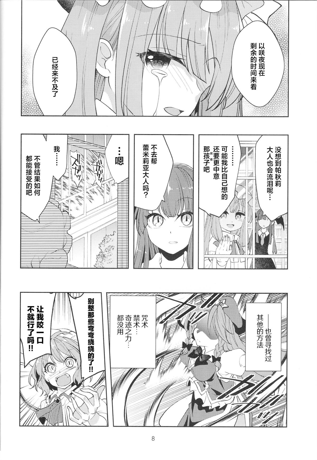 式日-day of a ritual- 短篇 第9页