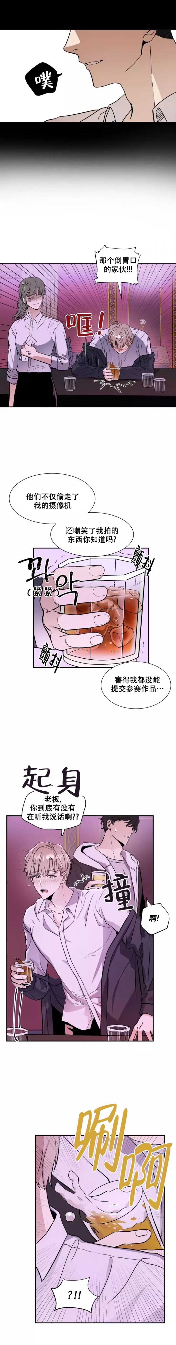 不完整的二十三岁 第1话 第5页