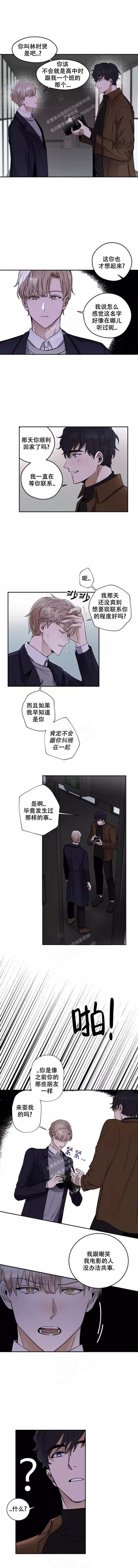 不完整的二十三岁 第5话 第1页
