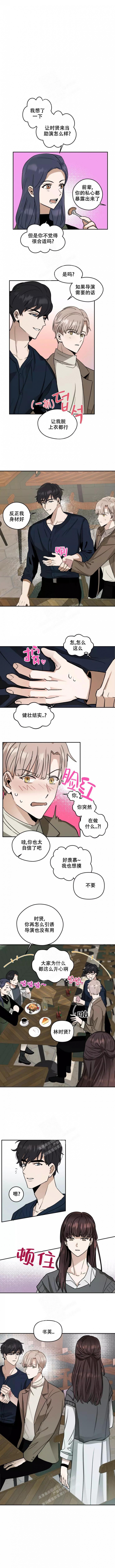 不完整的二十三岁 第6话 第4页