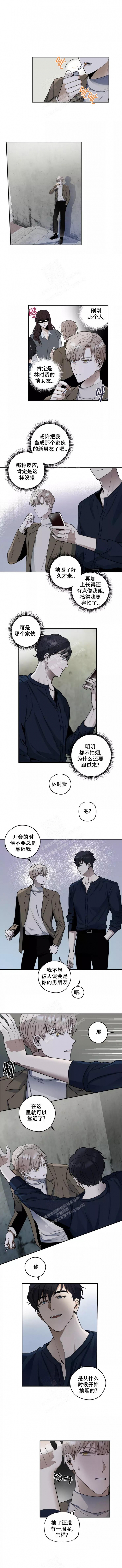 不完整的二十三岁 第7话 第1页