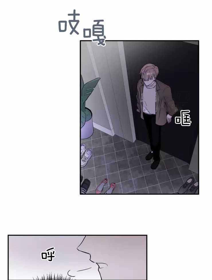 不完整的二十三岁 第11话 第2页