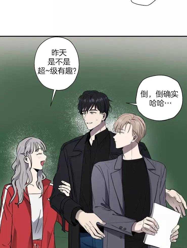 不完整的二十三岁 第11话 第25页