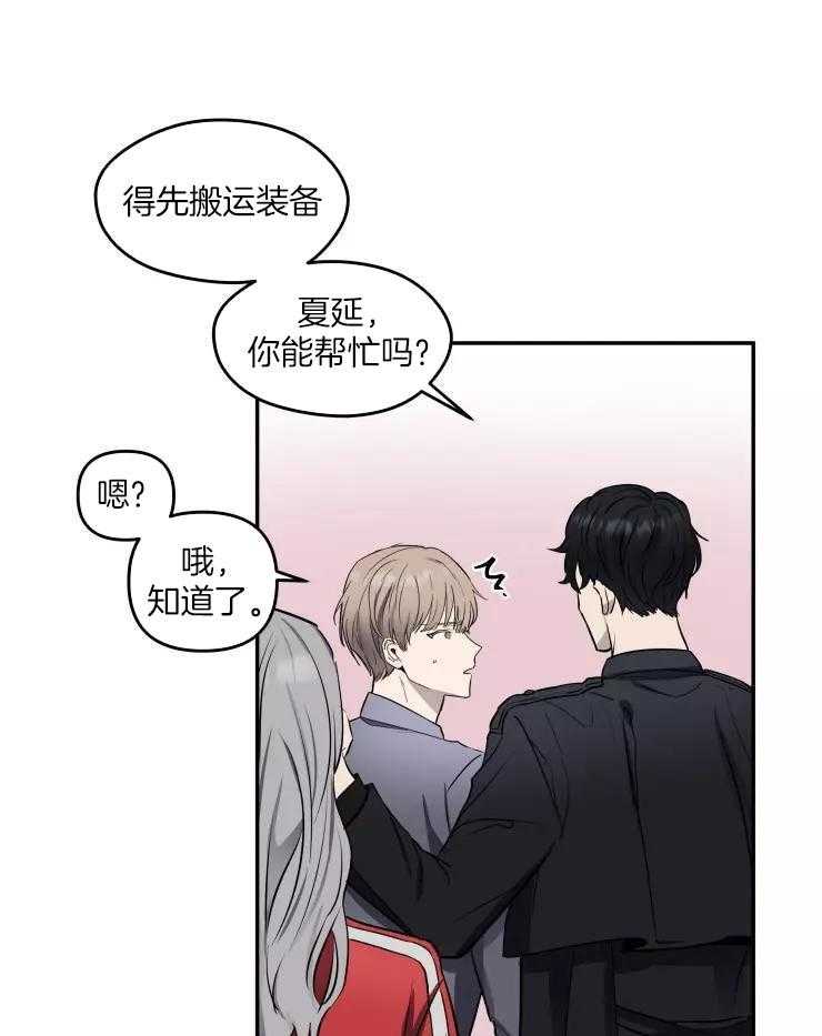 不完整的二十三岁 第11话 第30页