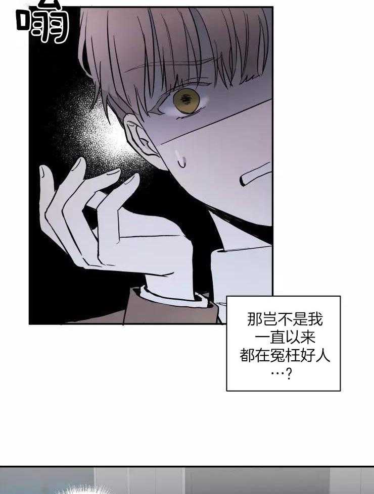 不完整的二十三岁 第11话 第8页