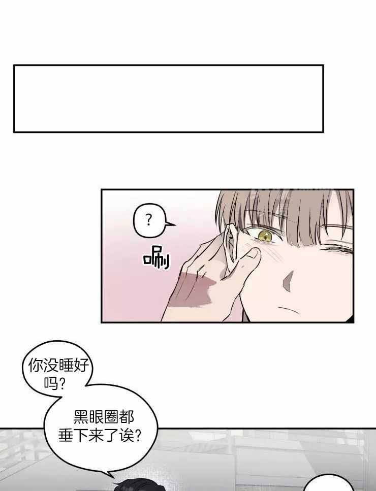不完整的二十三岁 第12话 第1页