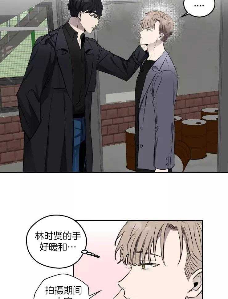 不完整的二十三岁 第12话 第2页