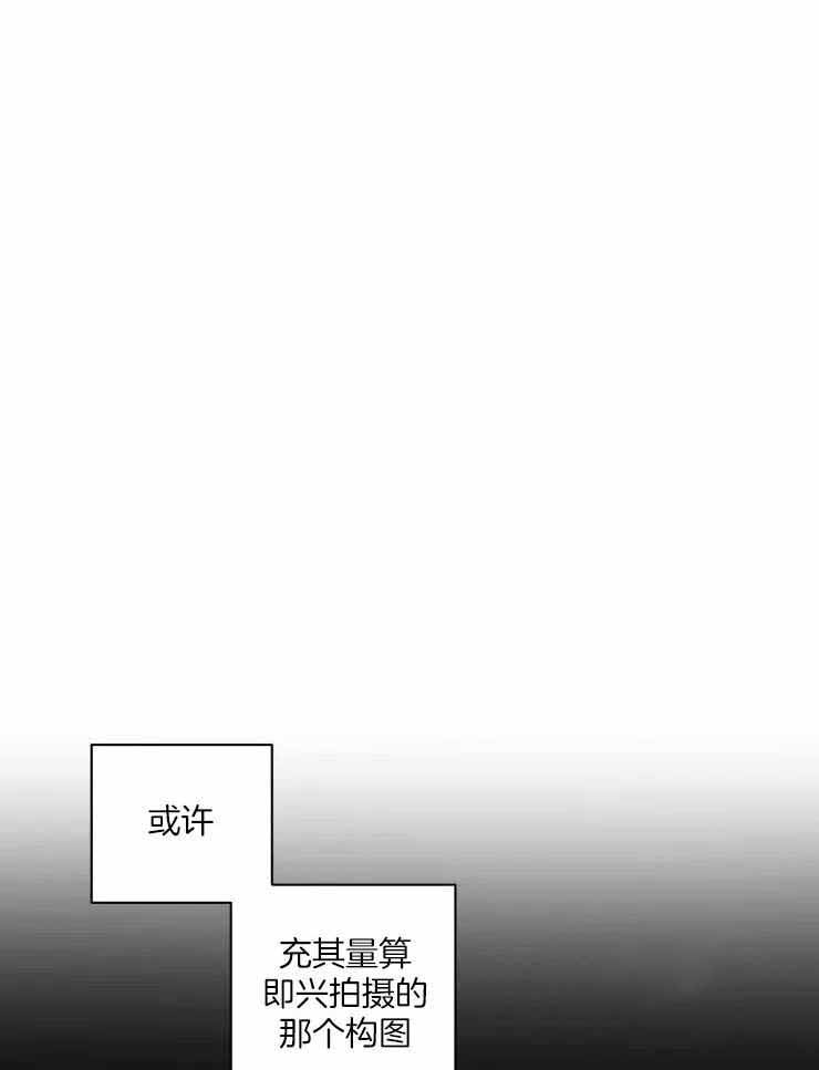 不完整的二十三岁 第12话 第15页