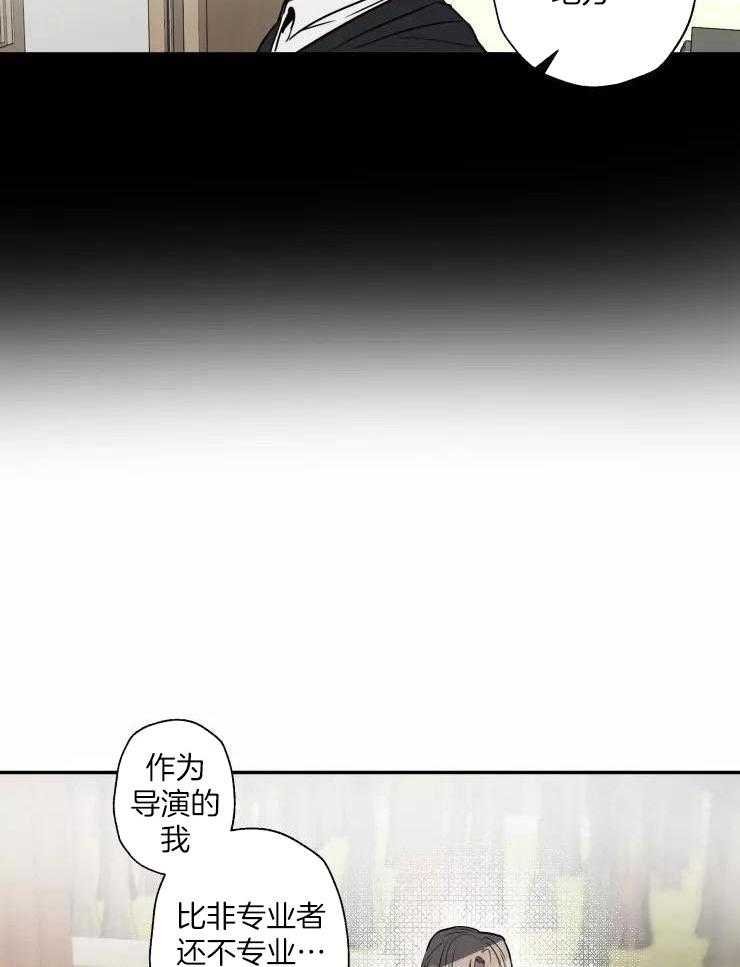不完整的二十三岁 第12话 第18页